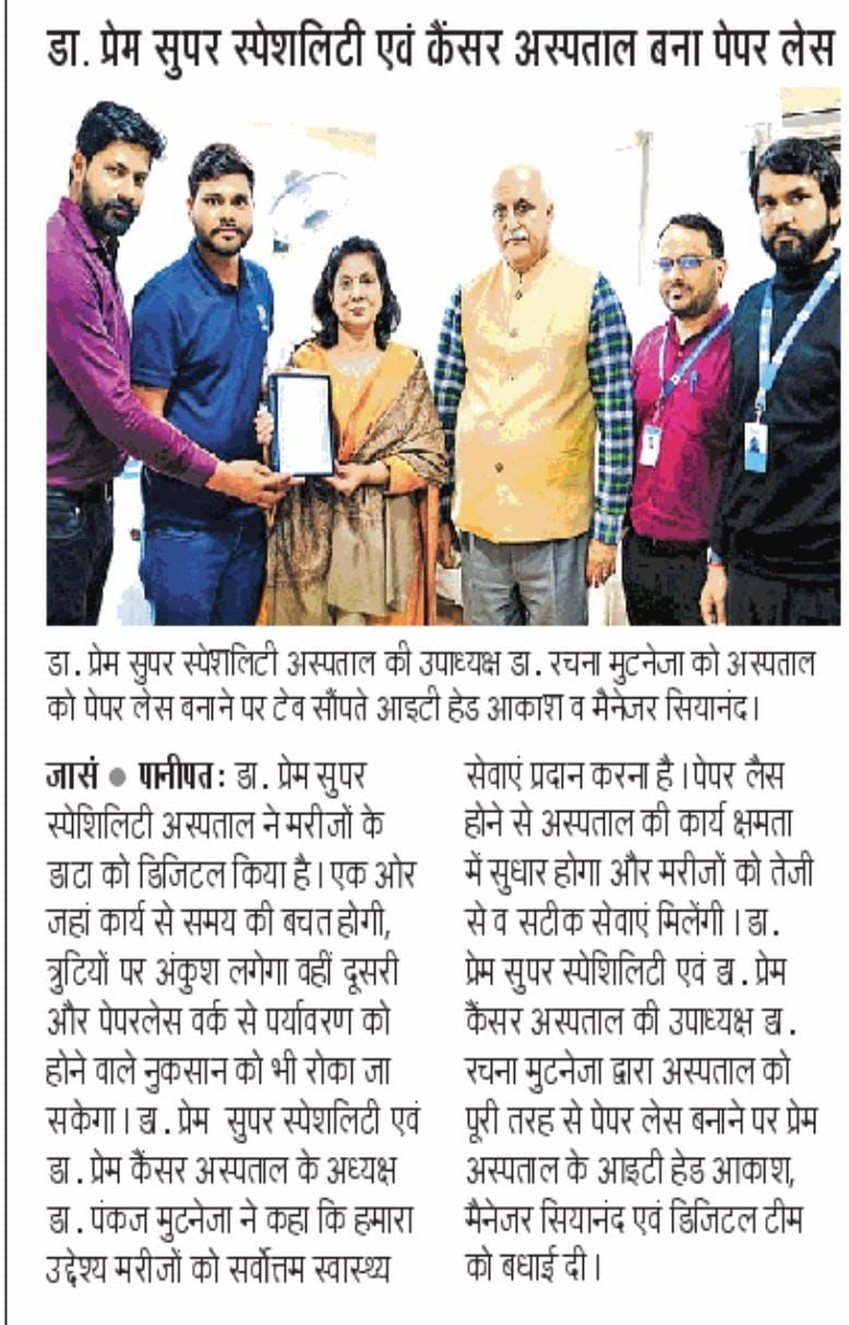 News coverage of digital healthcare solutions