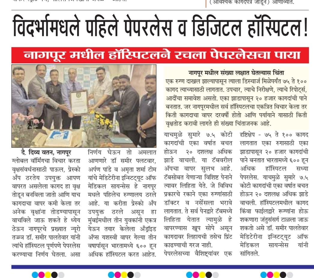 Media coverage of hospital digital transformation
