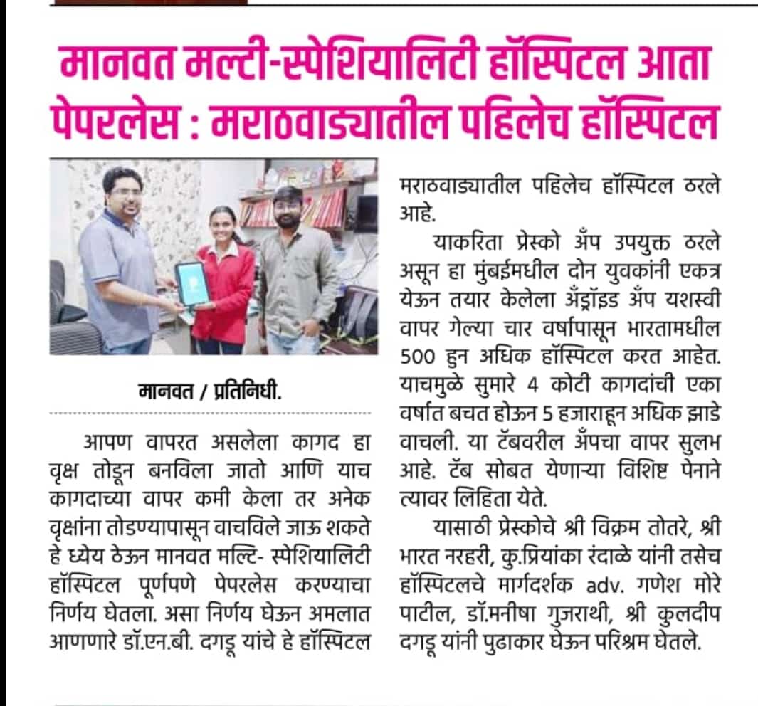 Press coverage of healthcare innovation