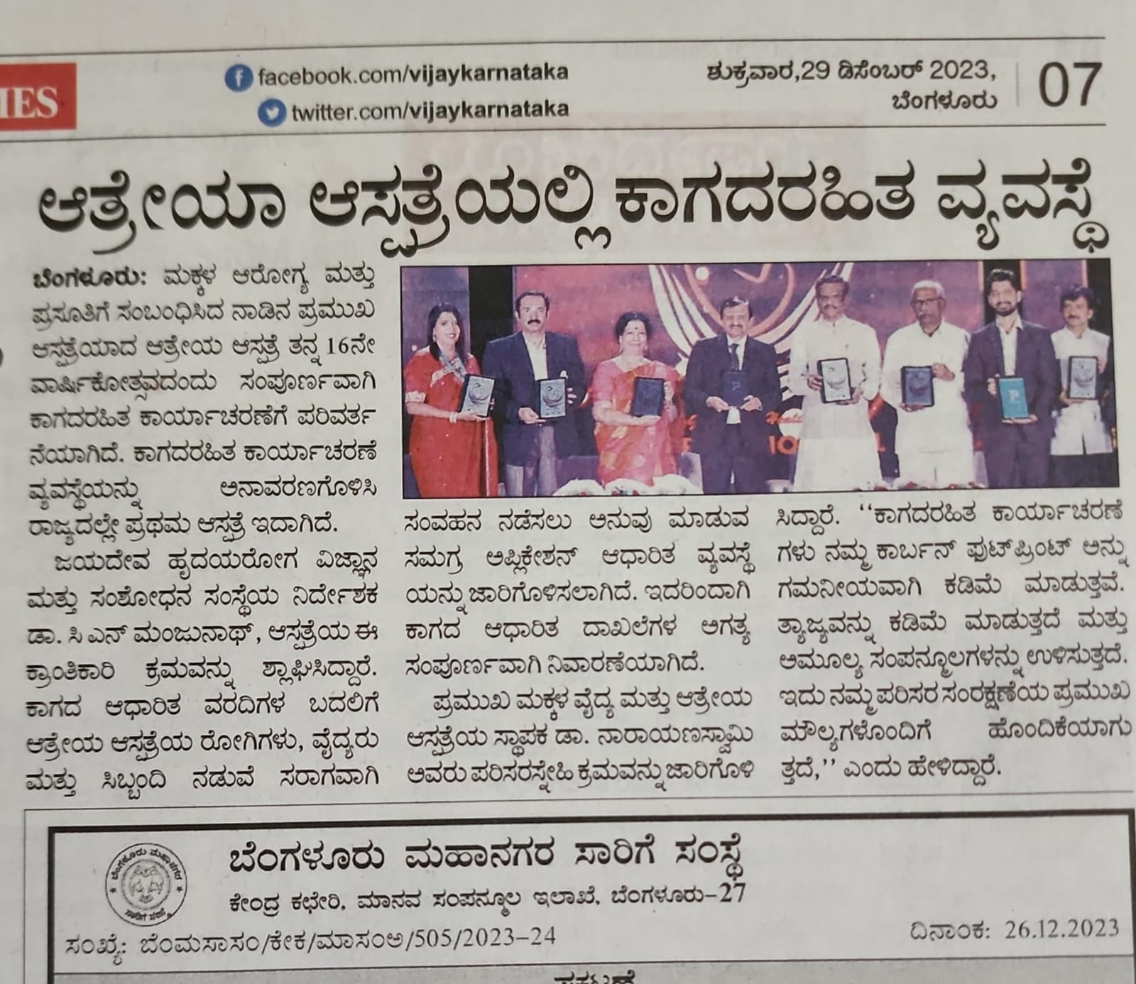News article about paperless healthcare initiative