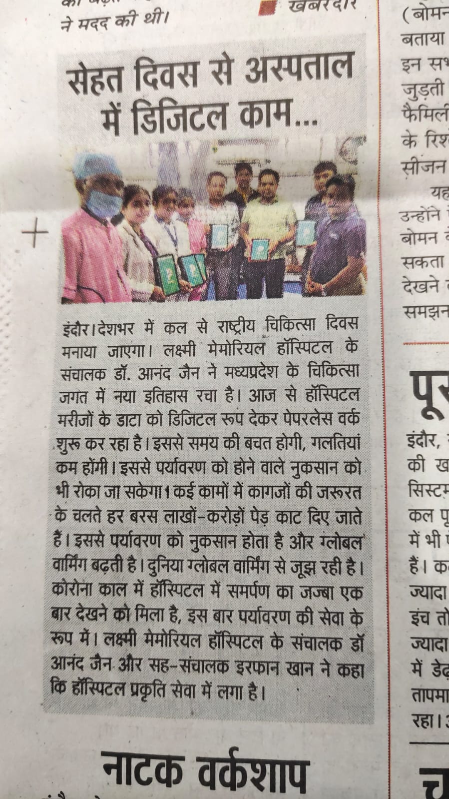 Press article about healthcare technology