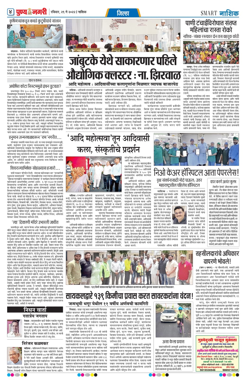 News article about digital transformation in healthcare