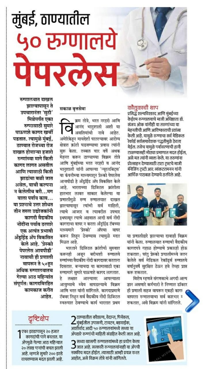 Press article about healthcare digitization success
